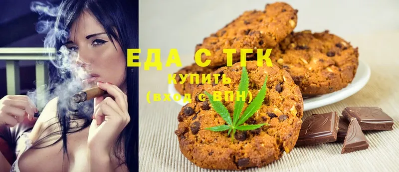 Еда ТГК конопля  купить закладку  Пыталово 