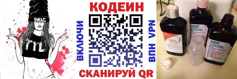 цены darknet официальный сайт кракен Кодеиновый сироп Lean Purple Drank Пыталово
