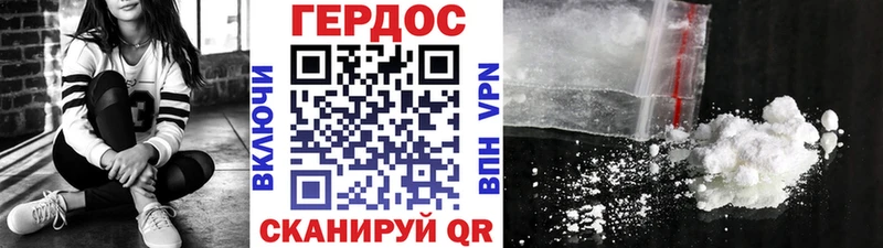 Героин VHQ  Пыталово 