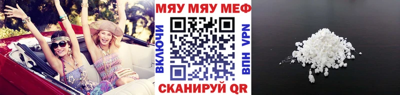 kraken ONION  как найти закладки  Пыталово  МЯУ-МЯУ 4 MMC 