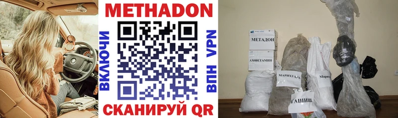 МЕТАДОН VHQ  сколько стоит  нарко площадка формула  Пыталово 