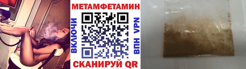 МЕТАМФЕТАМИН кристалл  Пыталово 